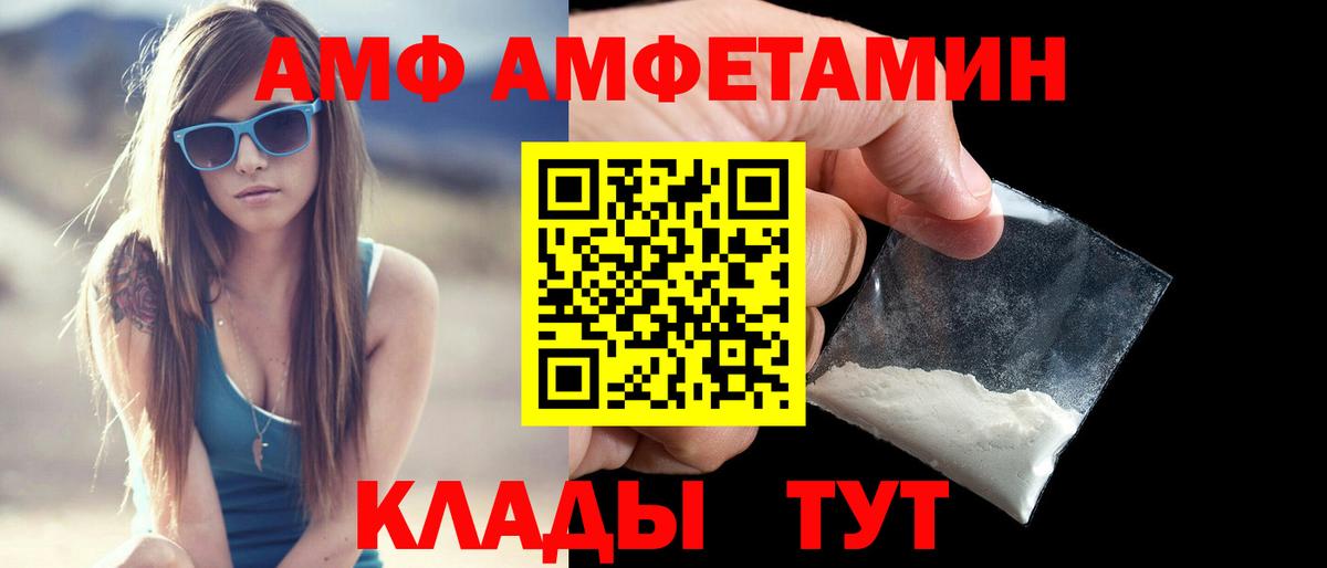 АМФЕТАМИН  АМФЕТАМИН Premium  Вход с VPN  Кыштым 