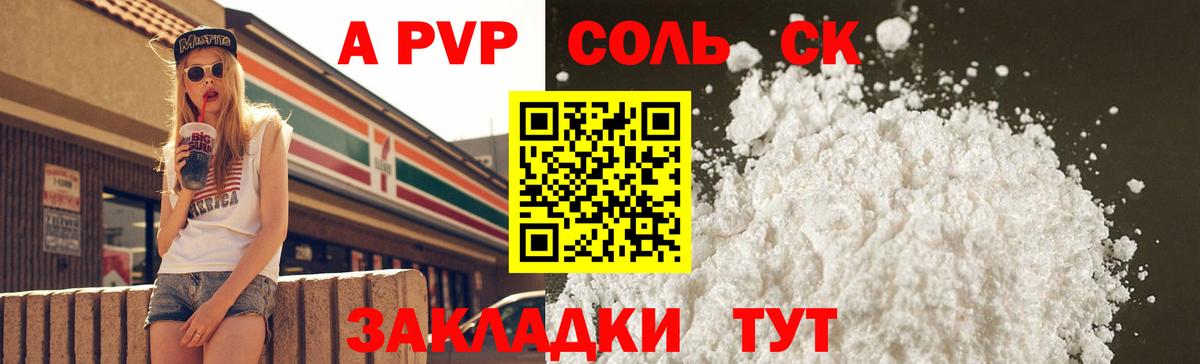 Кыштым  A-PVP VHQ  Альфа ПВП  Вход с VPN 