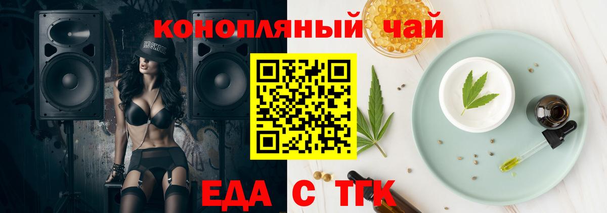 Canna-Cookies конопля  Вход с VPN  Кыштым 