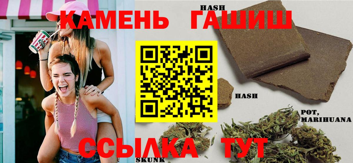 ГАШ AMNESIA HAZE  Вход с VPN  Гашиш  Кыштым  ГАШИШ hashish 