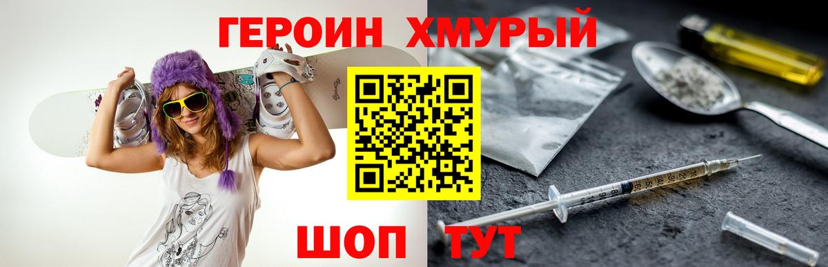 Кыштым  ГЕРОИН белый  Вход с VPN 
