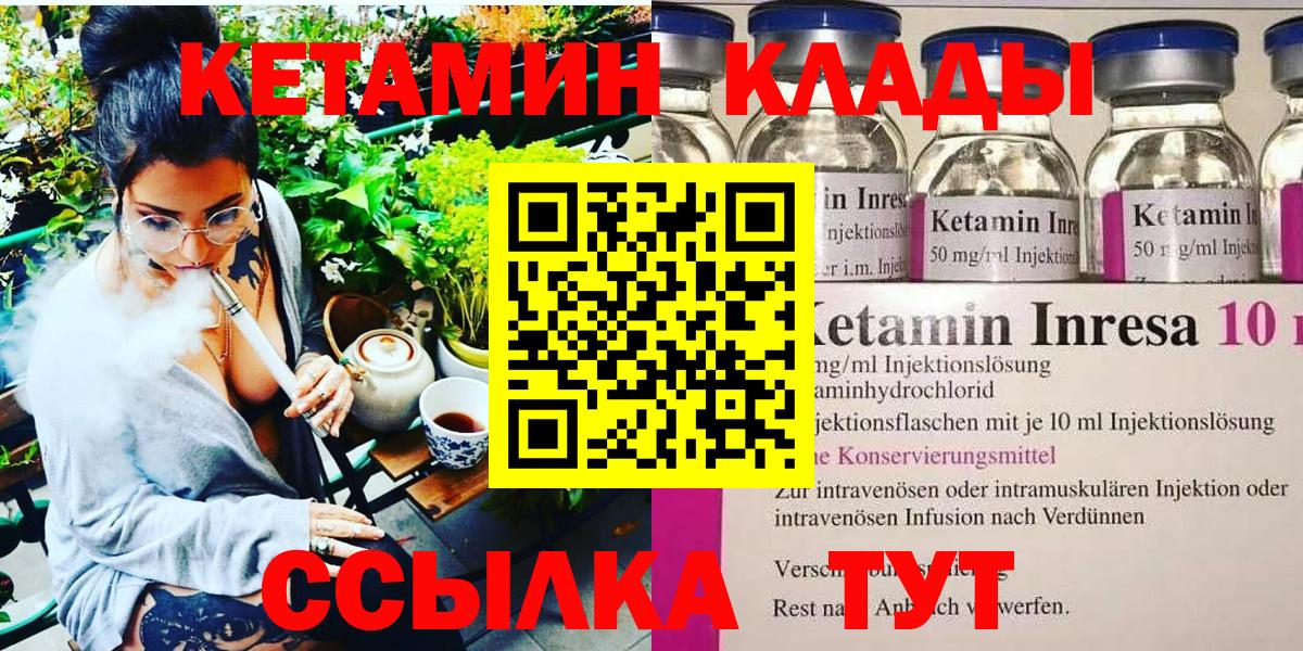 КЕТАМИН VHQ Кыштым