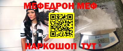 мефедрон мука Жуковский