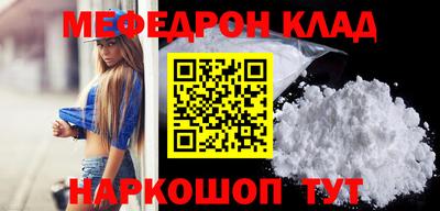 мефедрон мука Жуковский