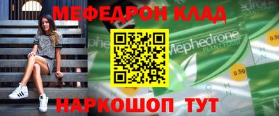 мефедрон мука Жуковский