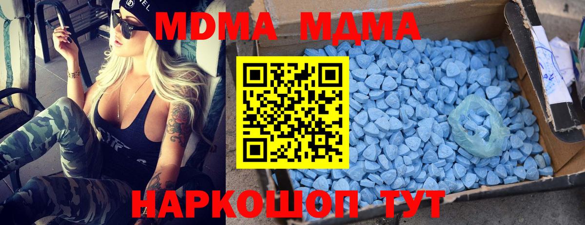 МДМА Molly Кыштым