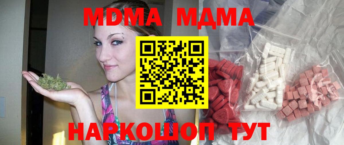 Кыштым  МДМА кристаллы  МДМА  Вход с VPN 