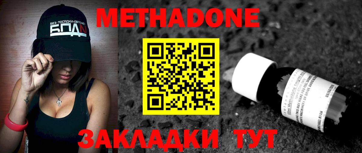 Кыштым  Метадон methadone  это официальный сайт  Вход с VPN 