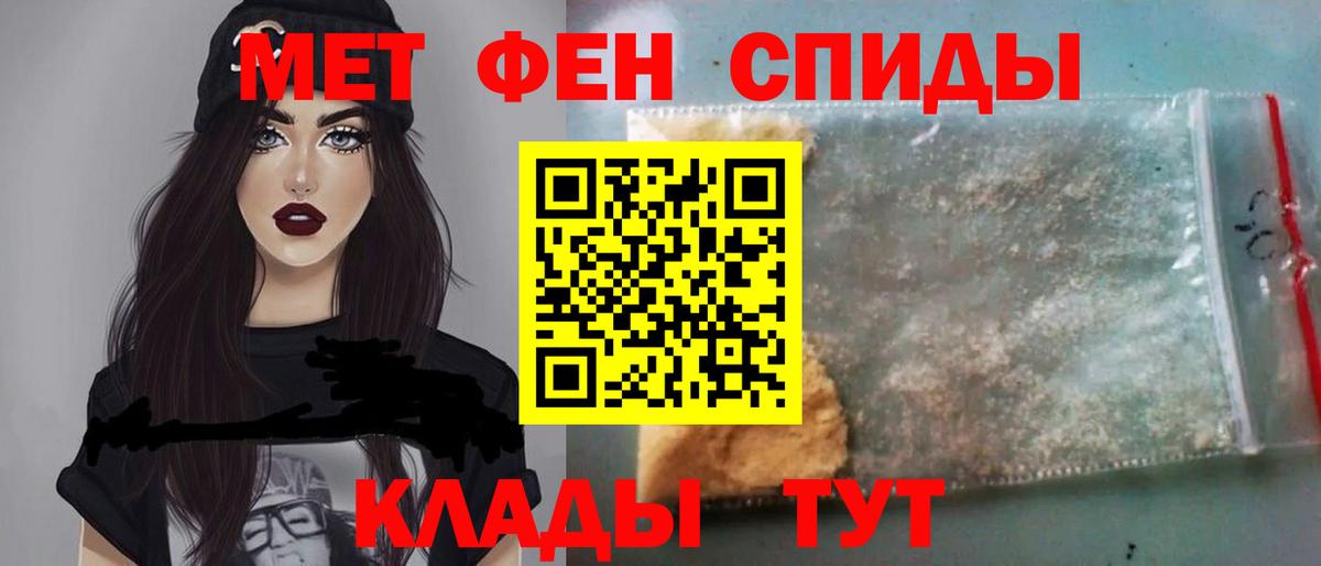 Первитин пудра  Вход с VPN  Кыштым 