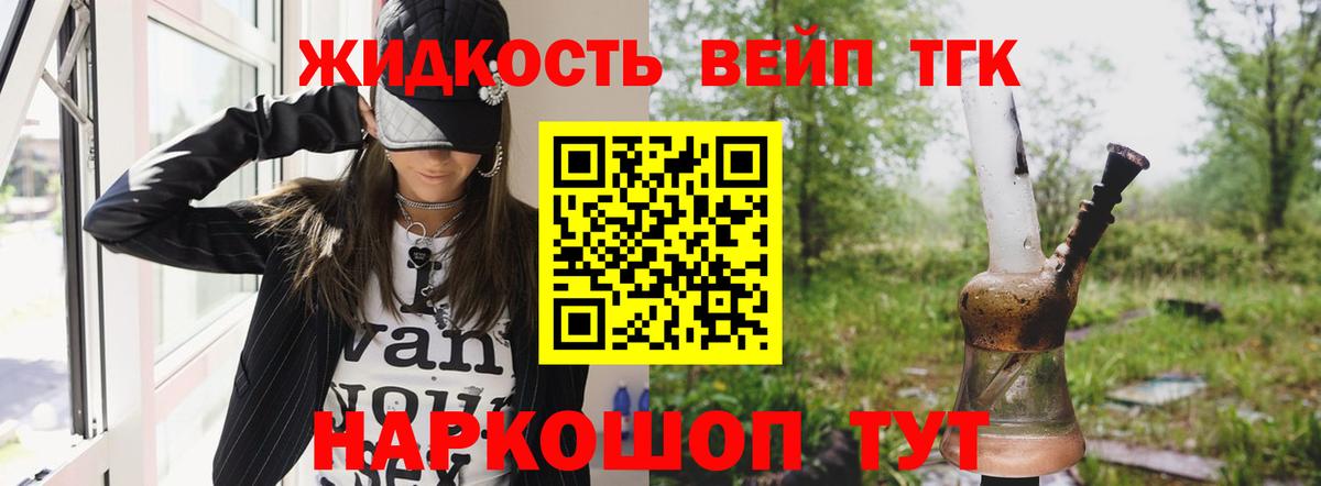 ТГК Wax Кыштым